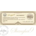 Shanghai9 RMB150 Gift Coupon