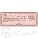 Shanghai9 RMB100 Gift Coupon