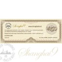 Shanghai9人民币150元礼券