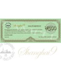 Shanghai9人民币500元礼券